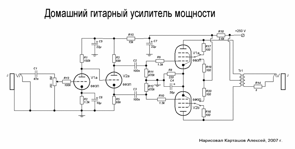 Схема усилителя для гитарного усилителя